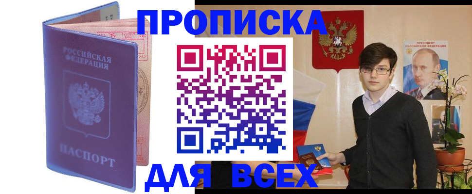 прописка для кредита в Судогде