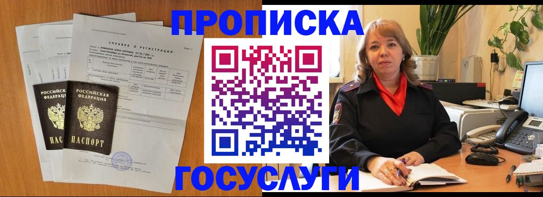 временная регистрация собственник в Судогде