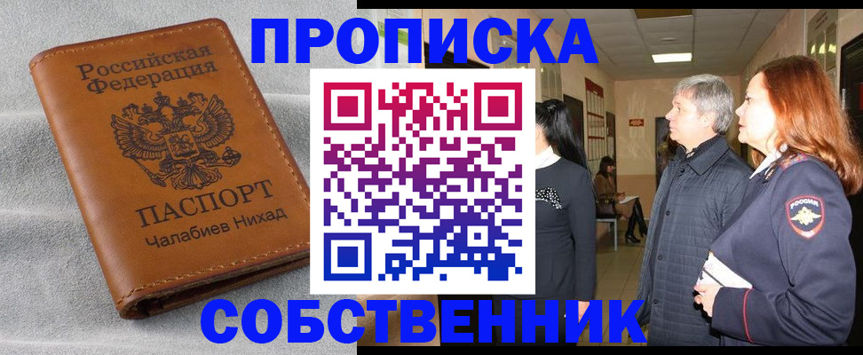 временная прописка в Судогде